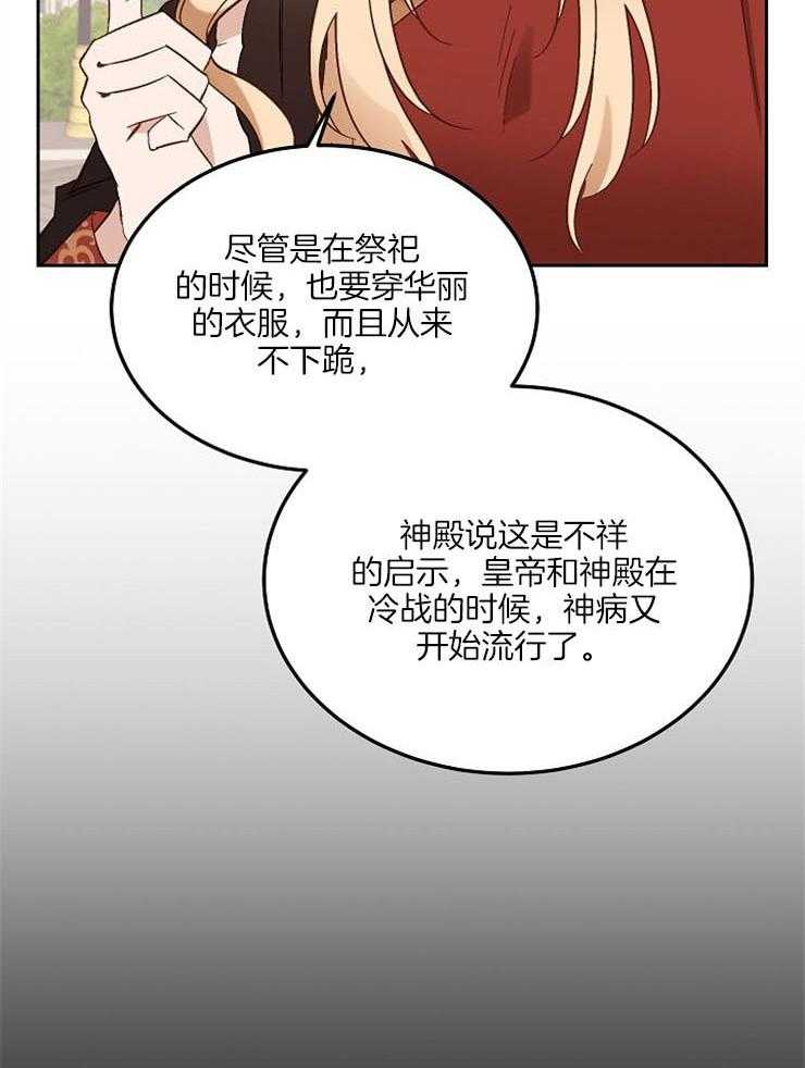 《一觉醒来竟成救世主》漫画最新章节第9话 9_神病的由来免费下拉式在线观看章节第【5】张图片