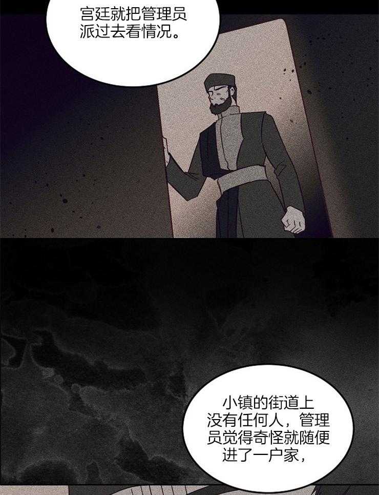 《一觉醒来竟成救世主》漫画最新章节第9话 9_神病的由来免费下拉式在线观看章节第【38】张图片