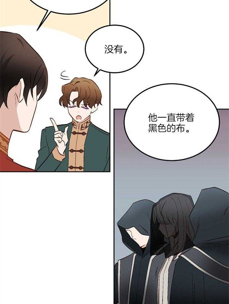 《一觉醒来竟成救世主》漫画最新章节第9话 9_神病的由来免费下拉式在线观看章节第【14】张图片