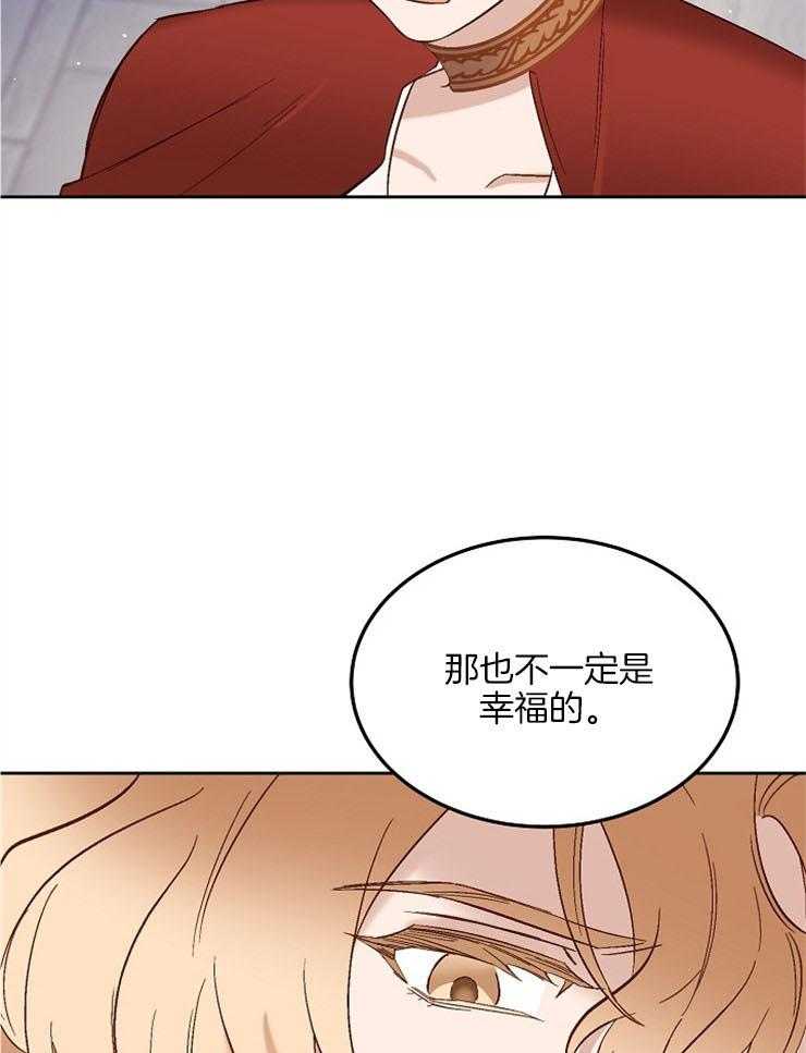 《一觉醒来竟成救世主》漫画最新章节第10话 10_那你就好好努力吧免费下拉式在线观看章节第【11】张图片