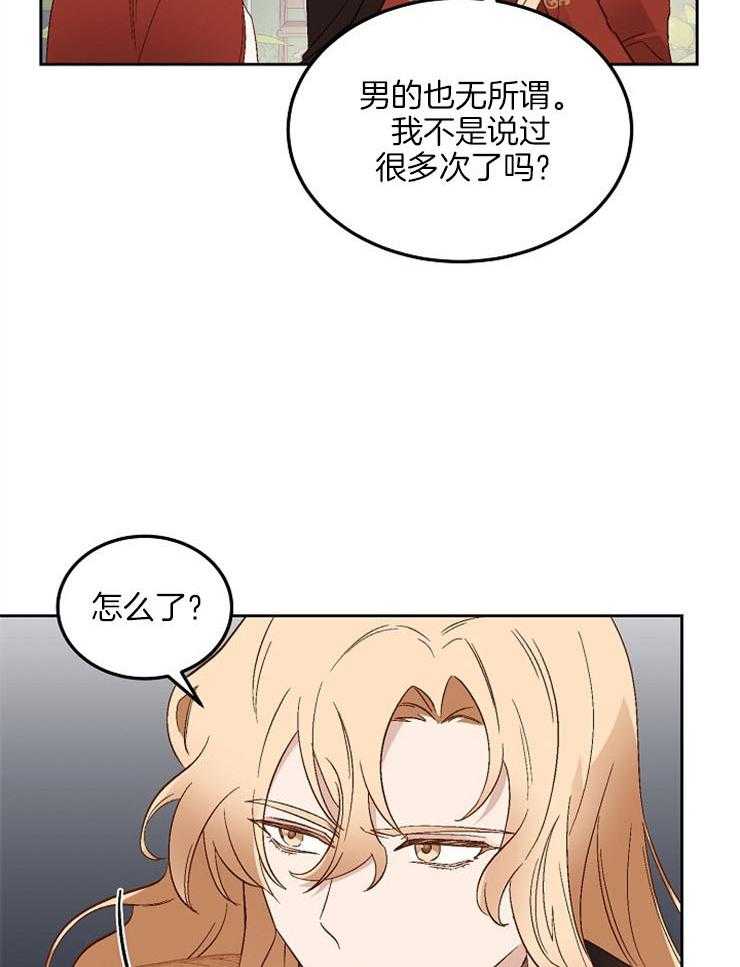 《一觉醒来竟成救世主》漫画最新章节第10话 10_那你就好好努力吧免费下拉式在线观看章节第【16】张图片