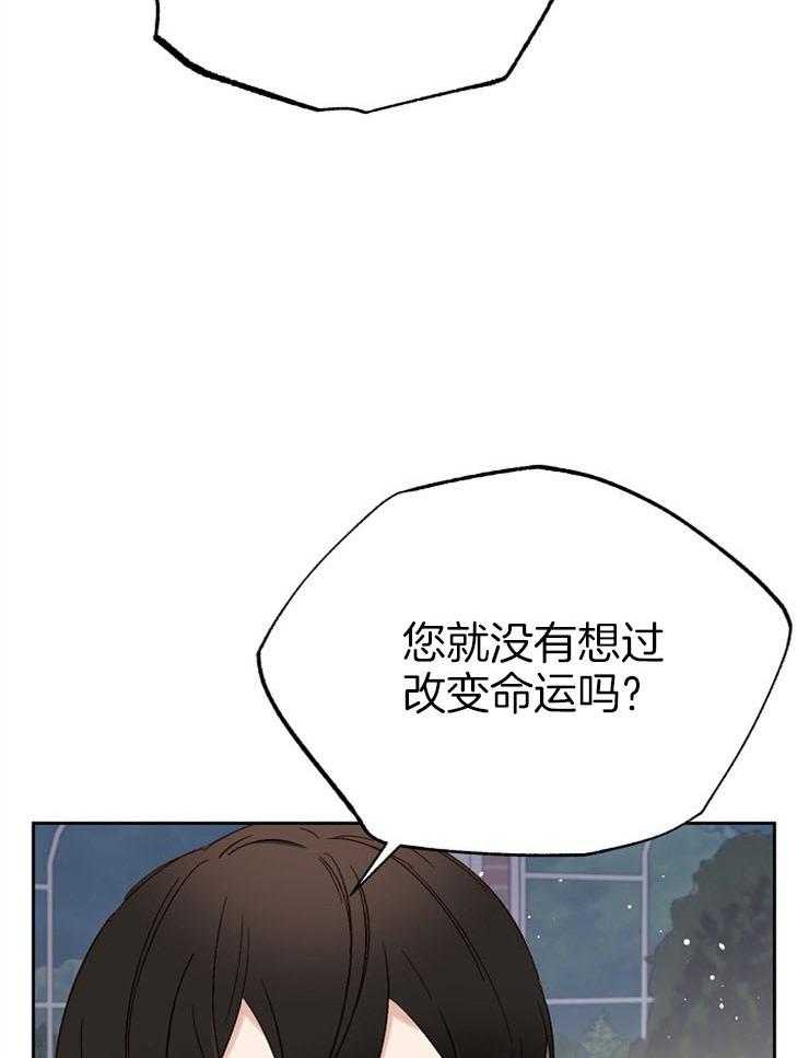 《一觉醒来竟成救世主》漫画最新章节第10话 10_那你就好好努力吧免费下拉式在线观看章节第【4】张图片