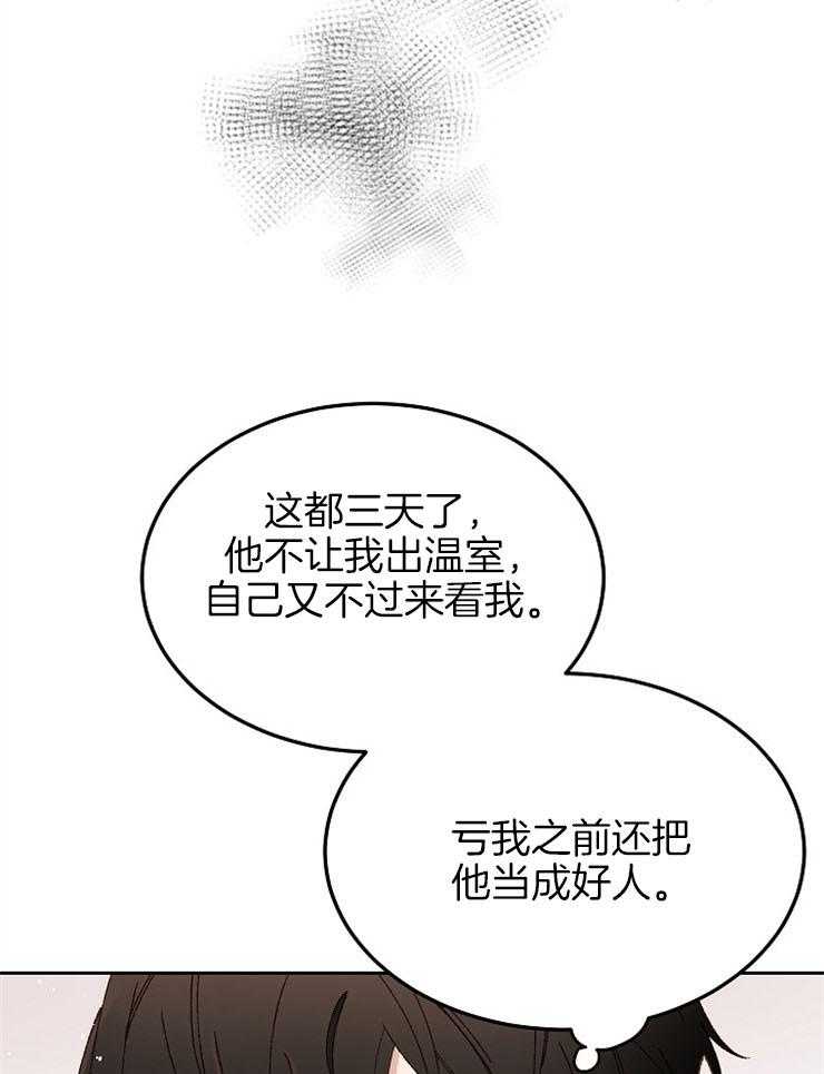 《一觉醒来竟成救世主》漫画最新章节第11话 11_要好好学习免费下拉式在线观看章节第【12】张图片