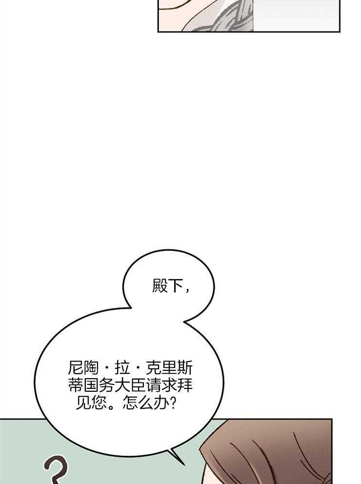 《一觉醒来竟成救世主》漫画最新章节第11话 11_要好好学习免费下拉式在线观看章节第【42】张图片