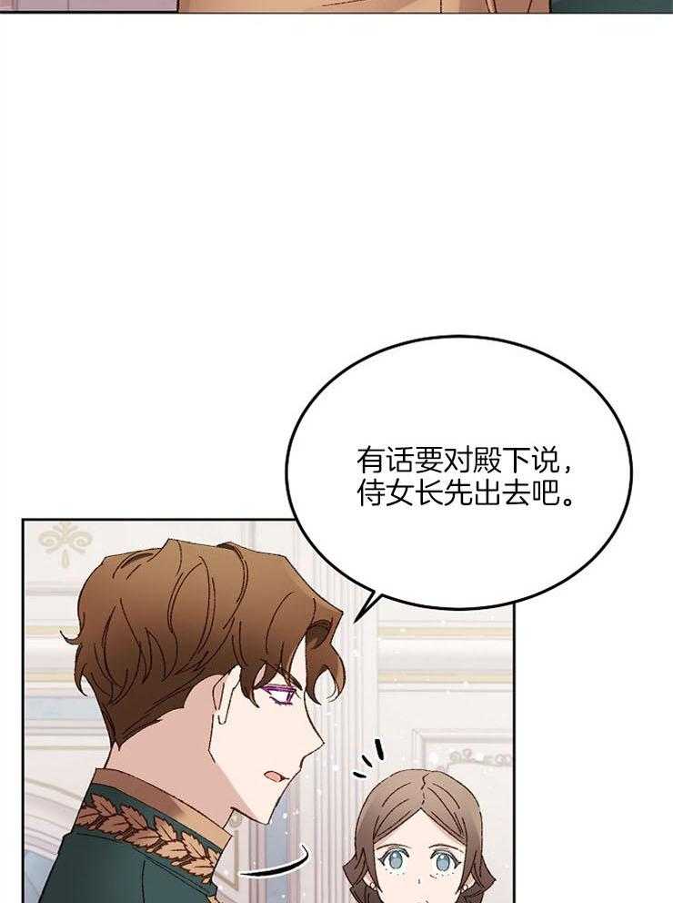 《一觉醒来竟成救世主》漫画最新章节第11话 11_要好好学习免费下拉式在线观看章节第【38】张图片