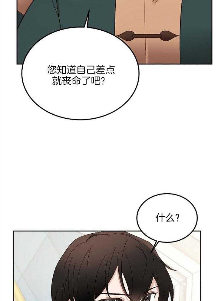 《一觉醒来竟成救世主》漫画最新章节第11话 11_要好好学习免费下拉式在线观看章节第【33】张图片