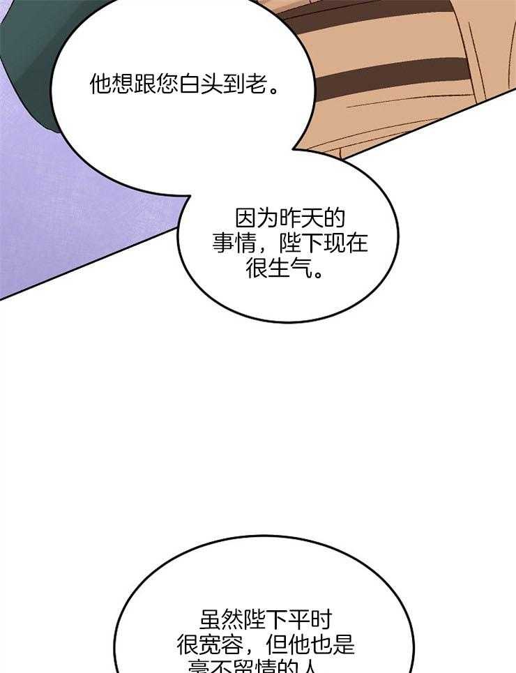 《一觉醒来竟成救世主》漫画最新章节第11话 11_要好好学习免费下拉式在线观看章节第【28】张图片