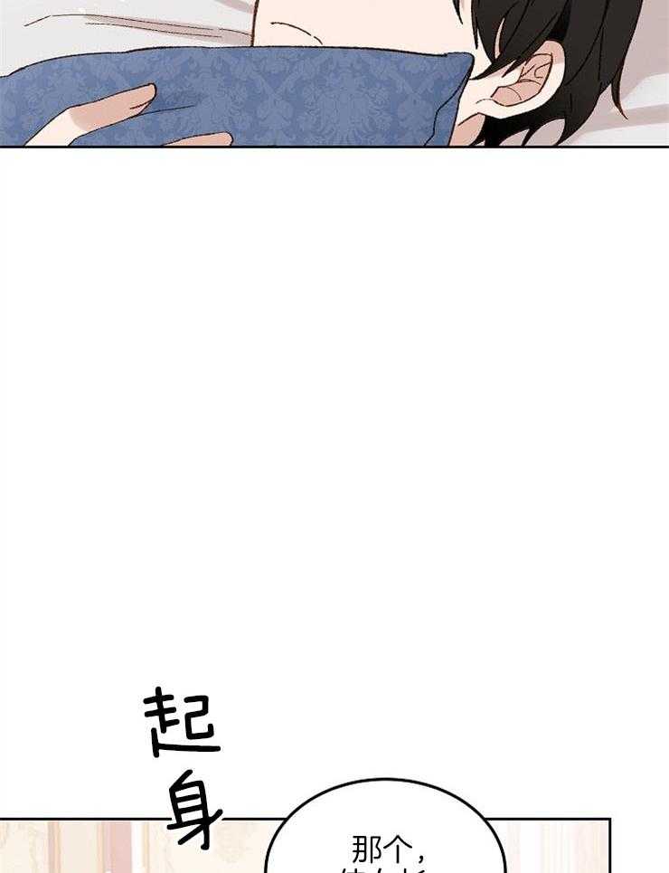 《一觉醒来竟成救世主》漫画最新章节第11话 11_要好好学习免费下拉式在线观看章节第【8】张图片