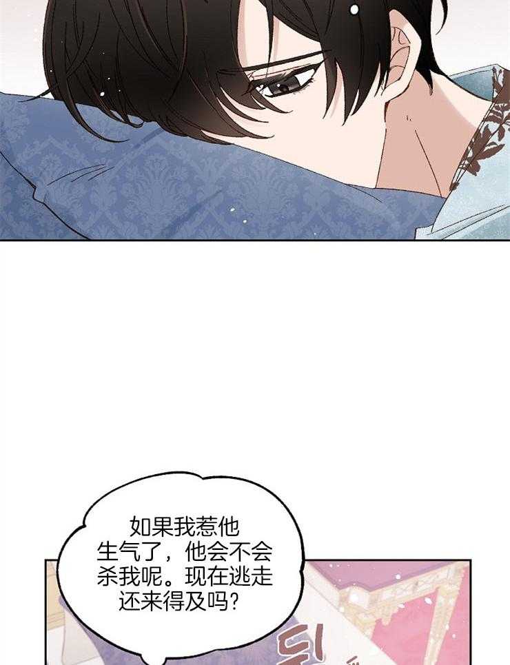 《一觉醒来竟成救世主》漫画最新章节第11话 11_要好好学习免费下拉式在线观看章节第【11】张图片