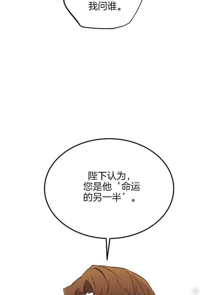 《一觉醒来竟成救世主》漫画最新章节第11话 11_要好好学习免费下拉式在线观看章节第【30】张图片