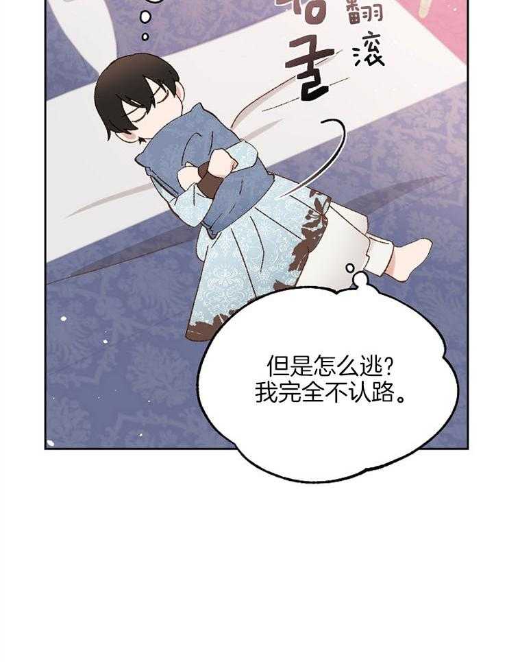 《一觉醒来竟成救世主》漫画最新章节第11话 11_要好好学习免费下拉式在线观看章节第【10】张图片