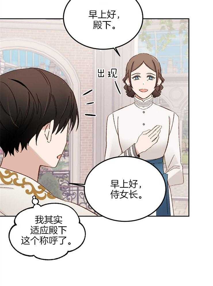 《一觉醒来竟成救世主》漫画最新章节第11话 11_要好好学习免费下拉式在线观看章节第【48】张图片