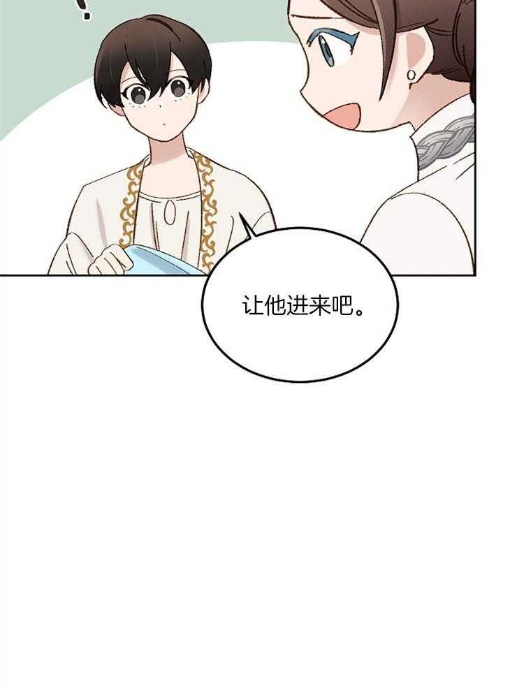 《一觉醒来竟成救世主》漫画最新章节第11话 11_要好好学习免费下拉式在线观看章节第【41】张图片