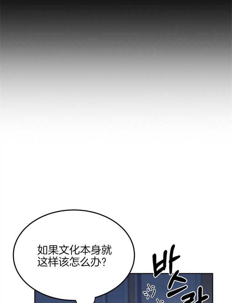 《一觉醒来竟成救世主》漫画最新章节第12话 12_一起睡吧免费下拉式在线观看章节第【48】张图片