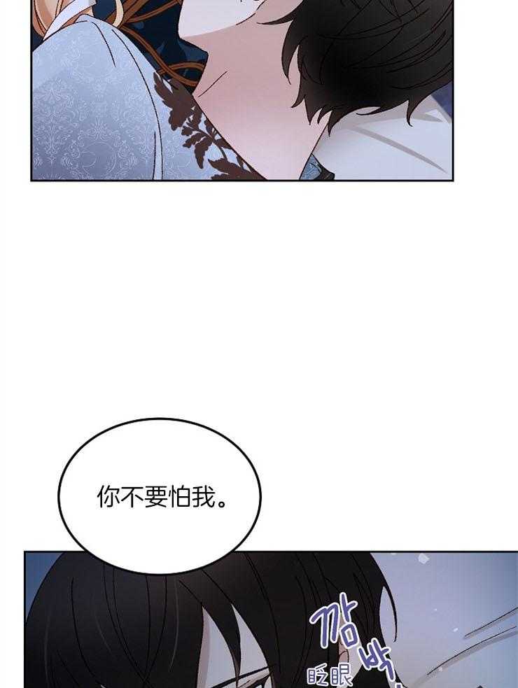 《一觉醒来竟成救世主》漫画最新章节第12话 12_一起睡吧免费下拉式在线观看章节第【6】张图片