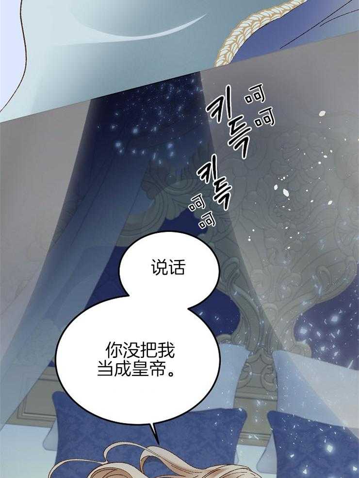 《一觉醒来竟成救世主》漫画最新章节第12话 12_一起睡吧免费下拉式在线观看章节第【11】张图片