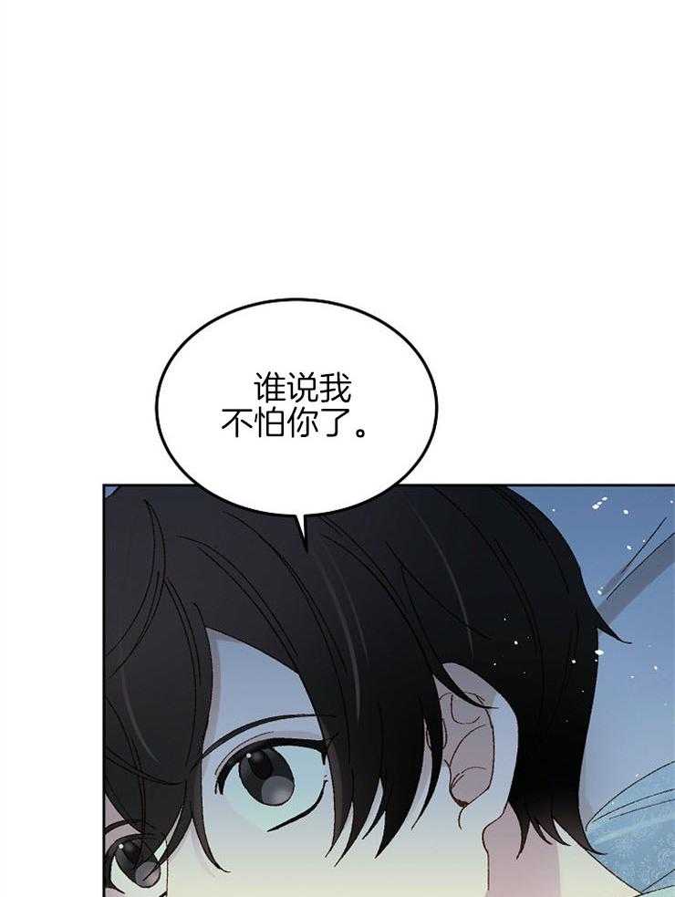 《一觉醒来竟成救世主》漫画最新章节第12话 12_一起睡吧免费下拉式在线观看章节第【9】张图片