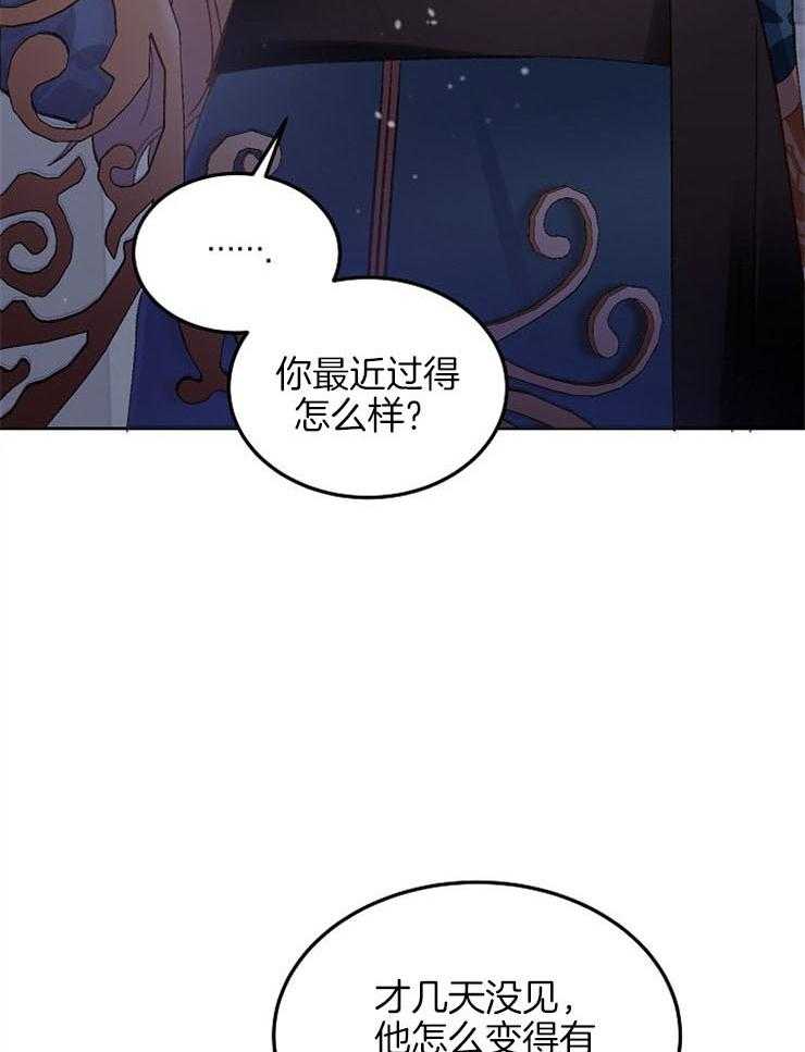 《一觉醒来竟成救世主》漫画最新章节第12话 12_一起睡吧免费下拉式在线观看章节第【44】张图片