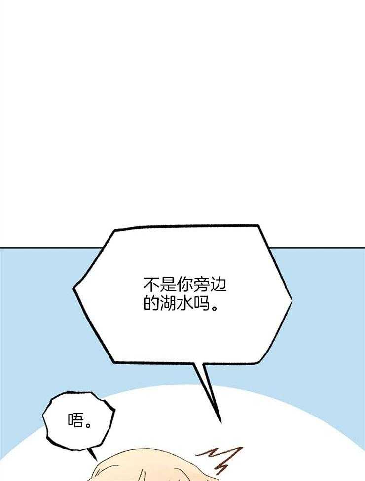 《一觉醒来竟成救世主》漫画最新章节第12话 12_一起睡吧免费下拉式在线观看章节第【32】张图片