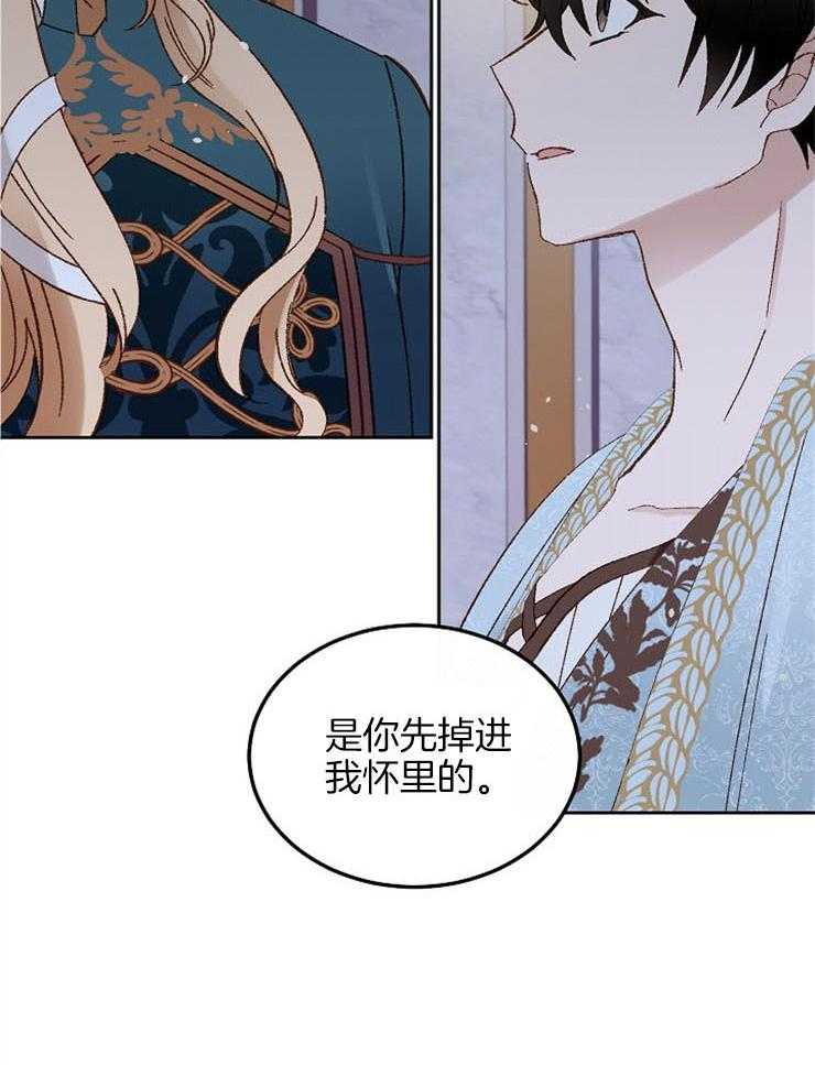 《一觉醒来竟成救世主》漫画最新章节第12话 12_一起睡吧免费下拉式在线观看章节第【33】张图片