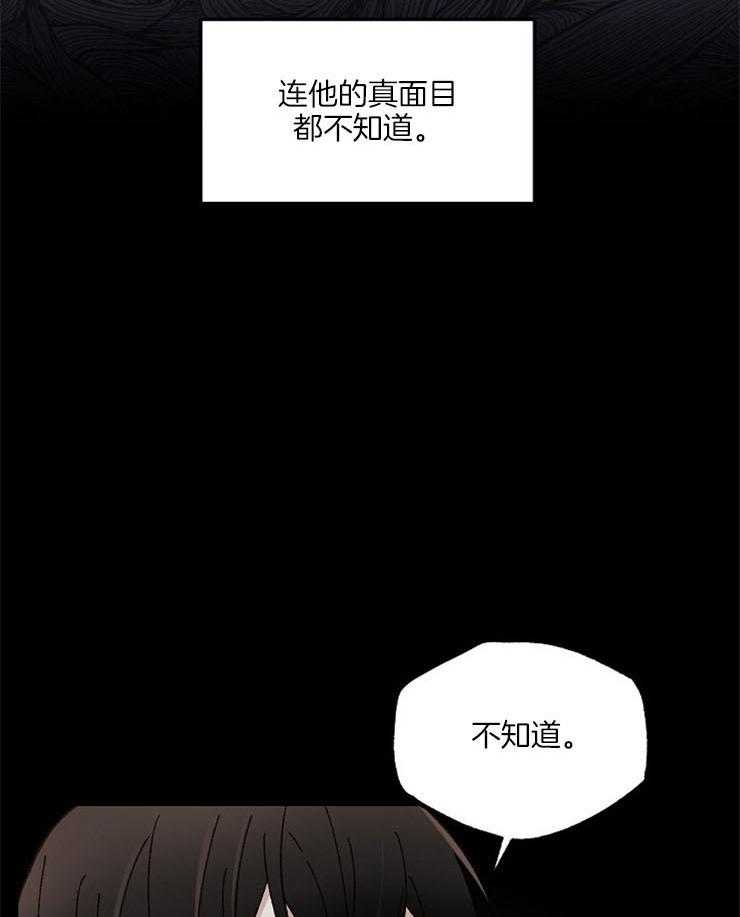 《一觉醒来竟成救世主》漫画最新章节第13话 这种感情叫什么免费下拉式在线观看章节第【4】张图片