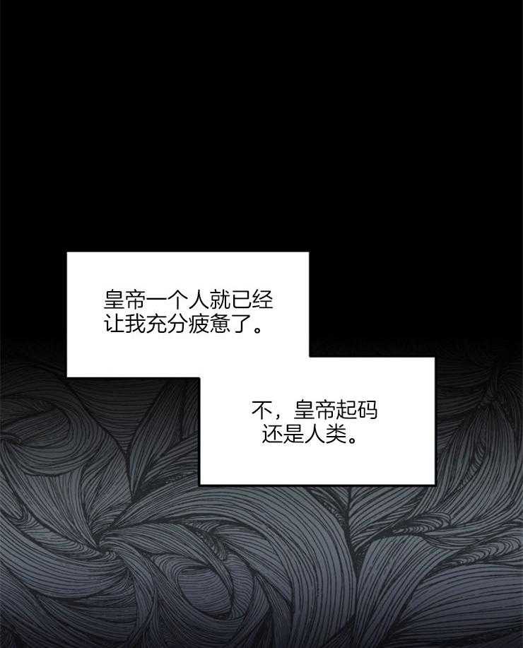 《一觉醒来竟成救世主》漫画最新章节第13话 这种感情叫什么免费下拉式在线观看章节第【5】张图片