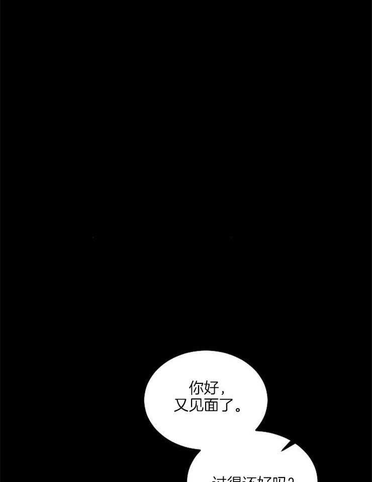 《一觉醒来竟成救世主》漫画最新章节第13话 这种感情叫什么免费下拉式在线观看章节第【25】张图片