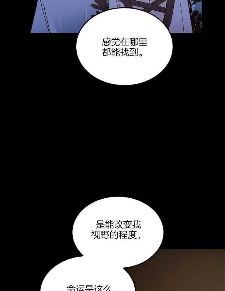 《一觉醒来竟成救世主》漫画最新章节第13话 这种感情叫什么免费下拉式在线观看章节第【11】张图片