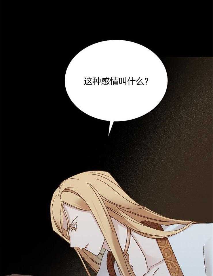 《一觉醒来竟成救世主》漫画最新章节第13话 这种感情叫什么免费下拉式在线观看章节第【9】张图片