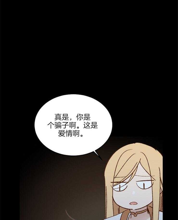 《一觉醒来竟成救世主》漫画最新章节第13话 这种感情叫什么免费下拉式在线观看章节第【2】张图片