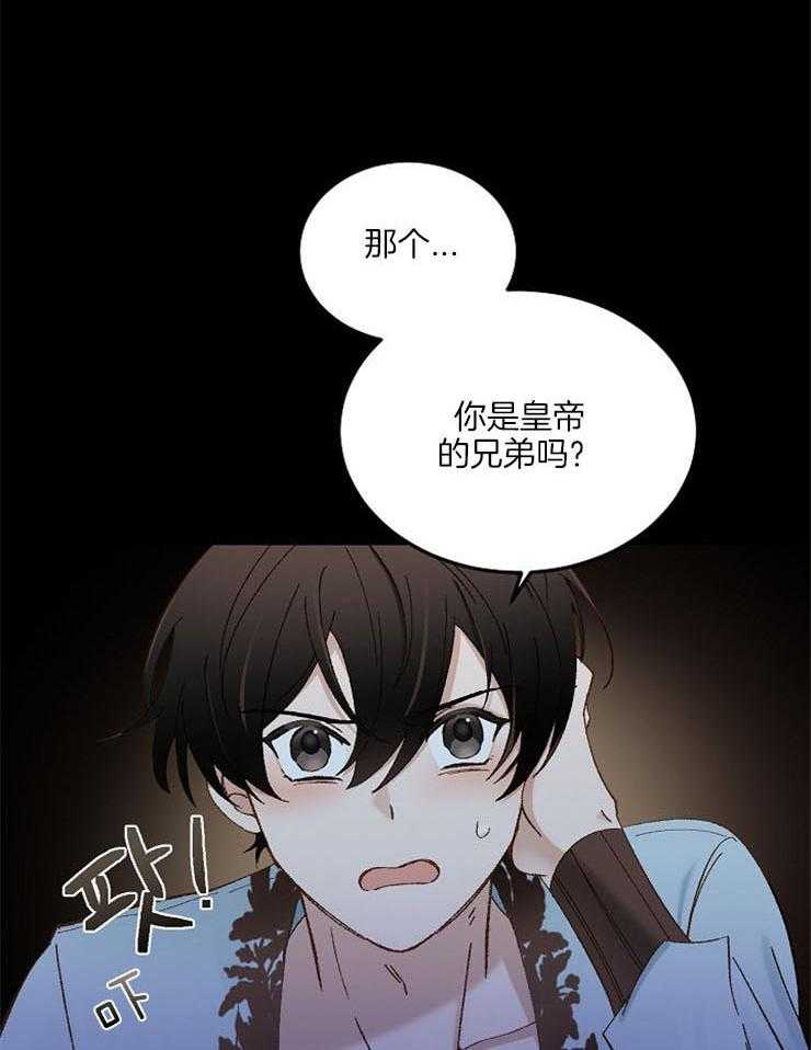 《一觉醒来竟成救世主》漫画最新章节第13话 这种感情叫什么免费下拉式在线观看章节第【21】张图片