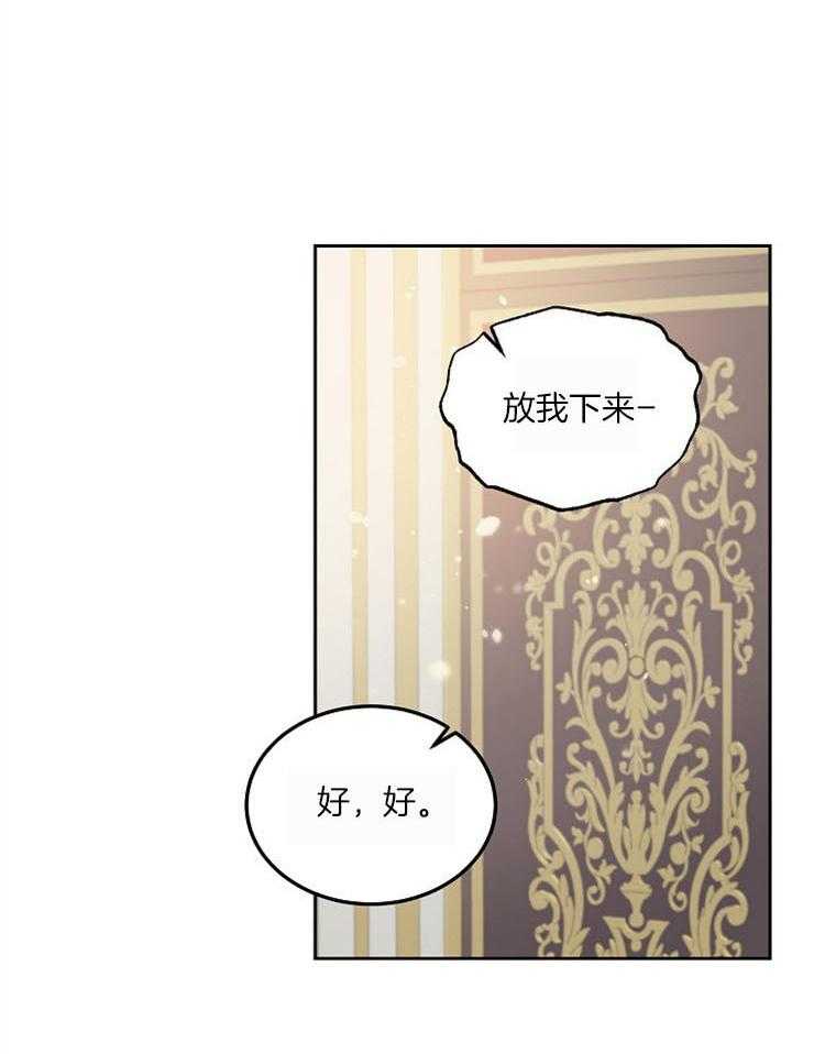 《一觉醒来竟成救世主》漫画最新章节第14话 说不通免费下拉式在线观看章节第【11】张图片