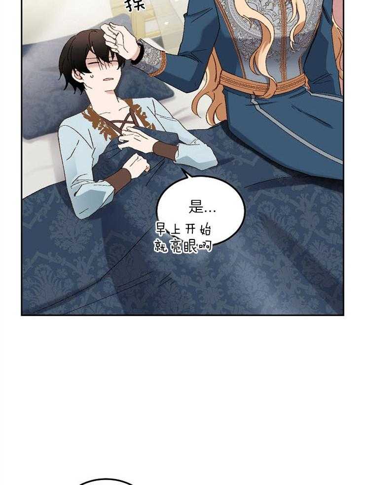 《一觉醒来竟成救世主》漫画最新章节第14话 说不通免费下拉式在线观看章节第【17】张图片