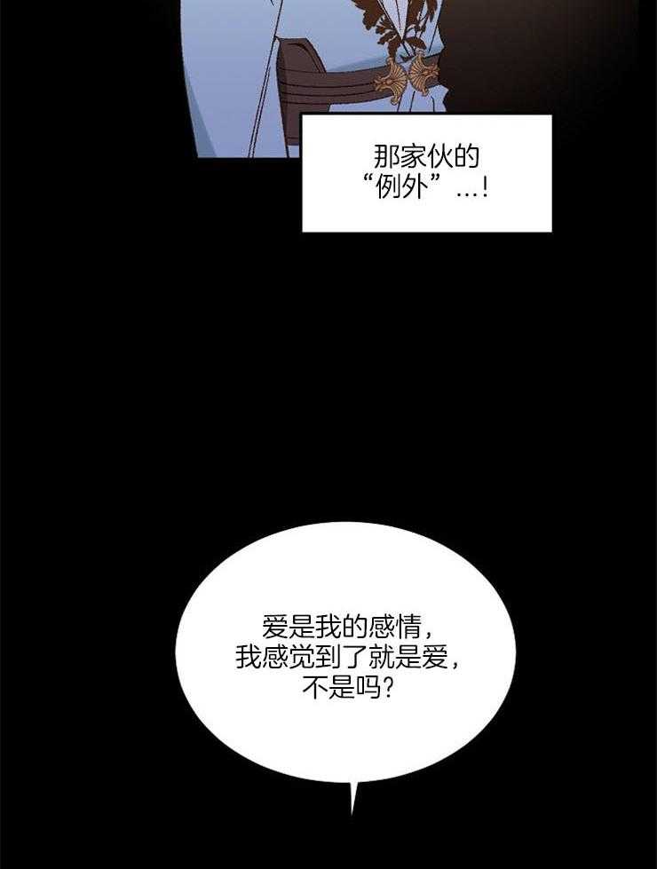 《一觉醒来竟成救世主》漫画最新章节第14话 说不通免费下拉式在线观看章节第【27】张图片