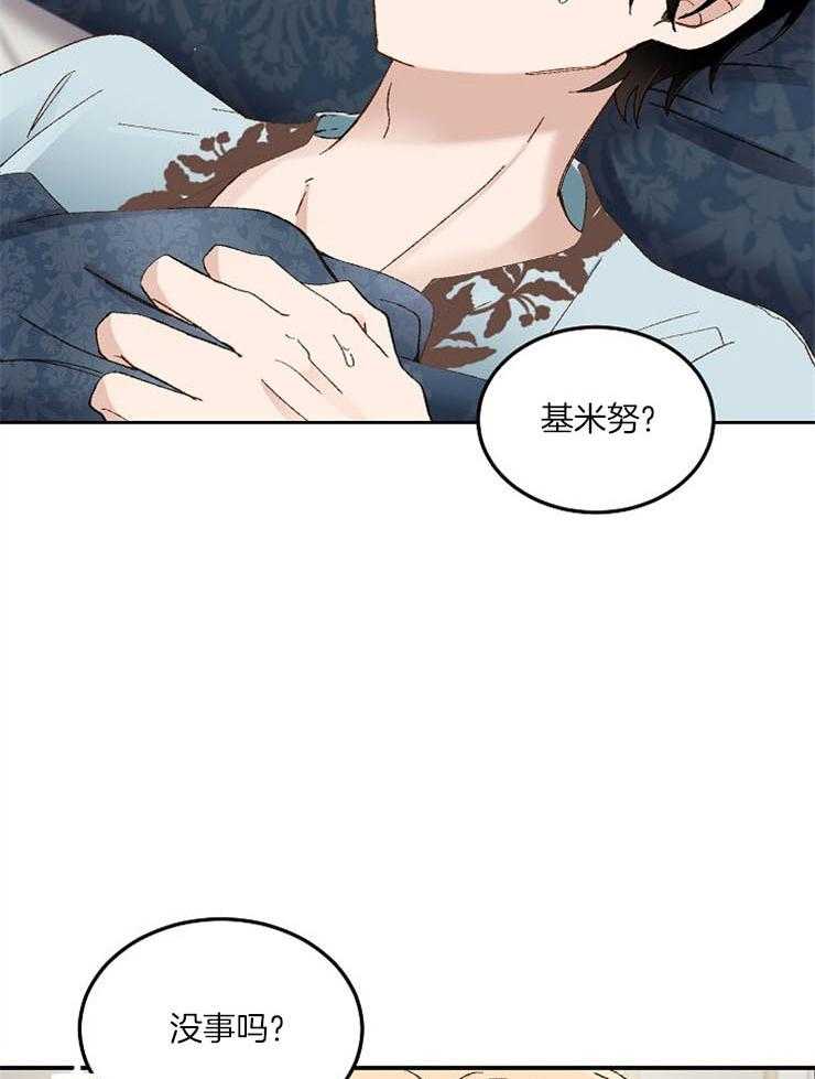 《一觉醒来竟成救世主》漫画最新章节第14话 说不通免费下拉式在线观看章节第【20】张图片