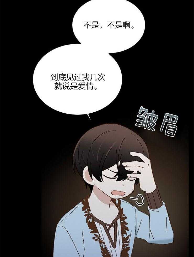 《一觉醒来竟成救世主》漫画最新章节第14话 说不通免费下拉式在线观看章节第【28】张图片