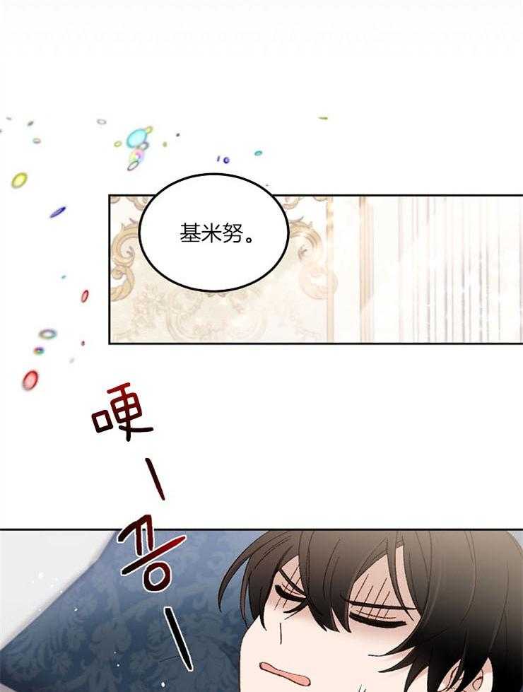 《一觉醒来竟成救世主》漫画最新章节第14话 说不通免费下拉式在线观看章节第【21】张图片