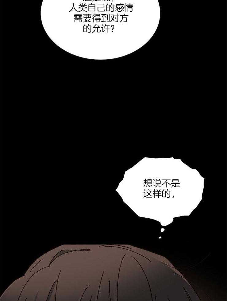 《一觉醒来竟成救世主》漫画最新章节第14话 说不通免费下拉式在线观看章节第【25】张图片