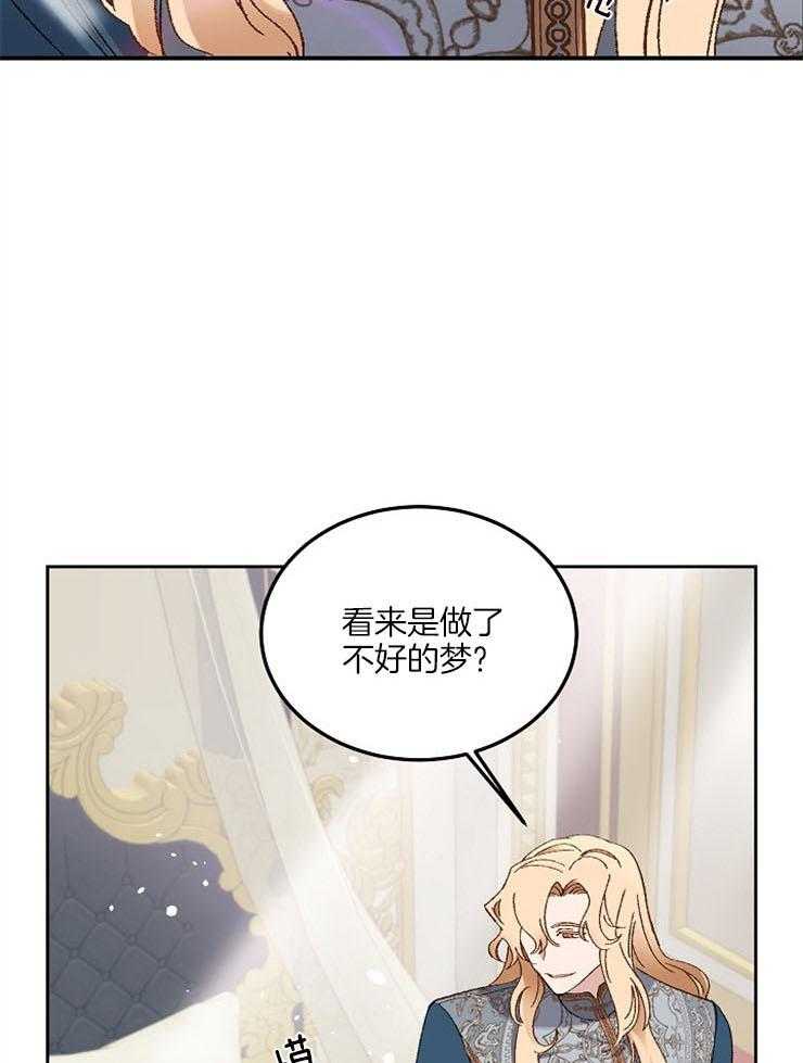 《一觉醒来竟成救世主》漫画最新章节第14话 说不通免费下拉式在线观看章节第【18】张图片