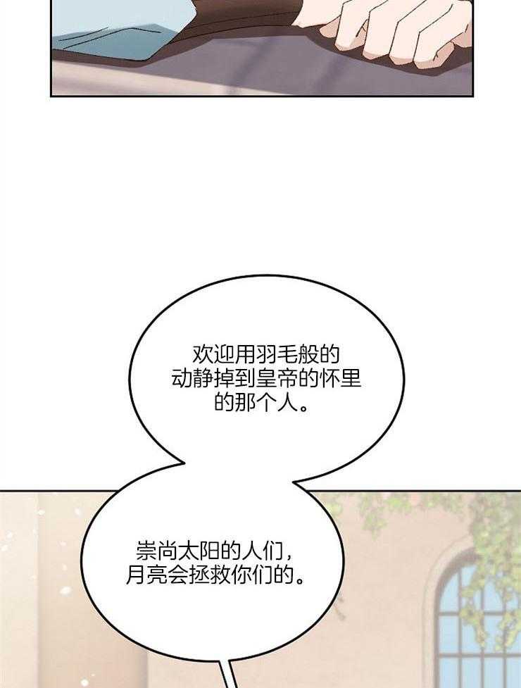 《一觉醒来竟成救世主》漫画最新章节第15话 这就是启示免费下拉式在线观看章节第【27】张图片