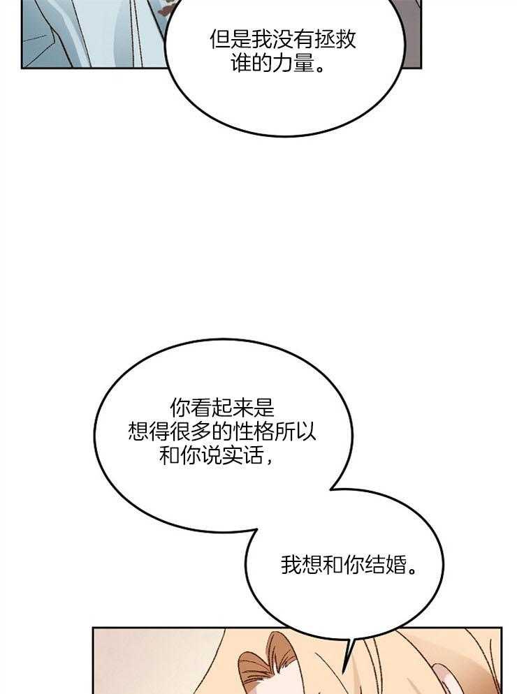 《一觉醒来竟成救世主》漫画最新章节第15话 这就是启示免费下拉式在线观看章节第【22】张图片