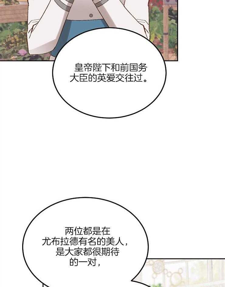 《一觉醒来竟成救世主》漫画最新章节第17话 故事免费下拉式在线观看章节第【8】张图片