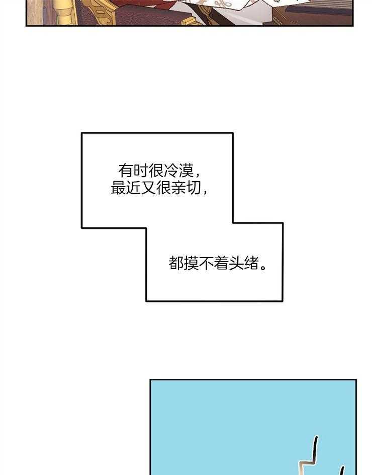 《一觉醒来竟成救世主》漫画最新章节第17话 故事免费下拉式在线观看章节第【16】张图片