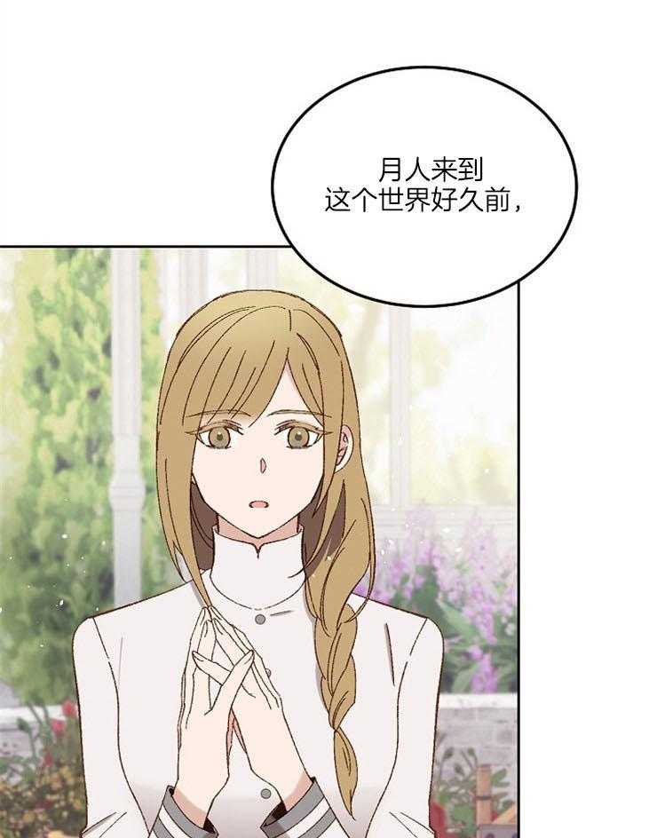 《一觉醒来竟成救世主》漫画最新章节第17话 故事免费下拉式在线观看章节第【9】张图片