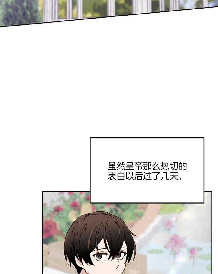 《一觉醒来竟成救世主》漫画最新章节第17话 故事免费下拉式在线观看章节第【25】张图片