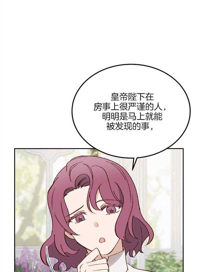 《一觉醒来竟成救世主》漫画最新章节第17话 故事免费下拉式在线观看章节第【6】张图片