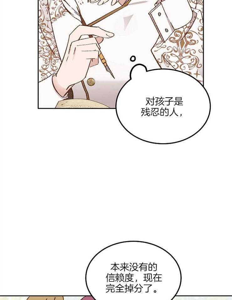 《一觉醒来竟成救世主》漫画最新章节第18话 再拌嘴一次会怎样免费下拉式在线观看章节第【13】张图片