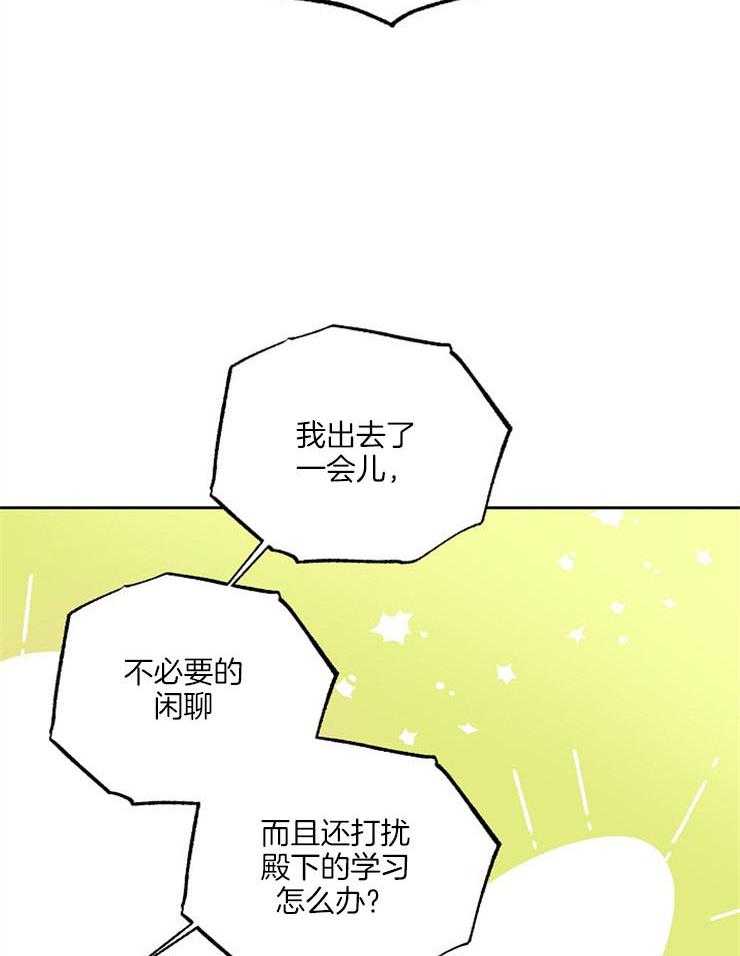 《一觉醒来竟成救世主》漫画最新章节第18话 再拌嘴一次会怎样免费下拉式在线观看章节第【6】张图片