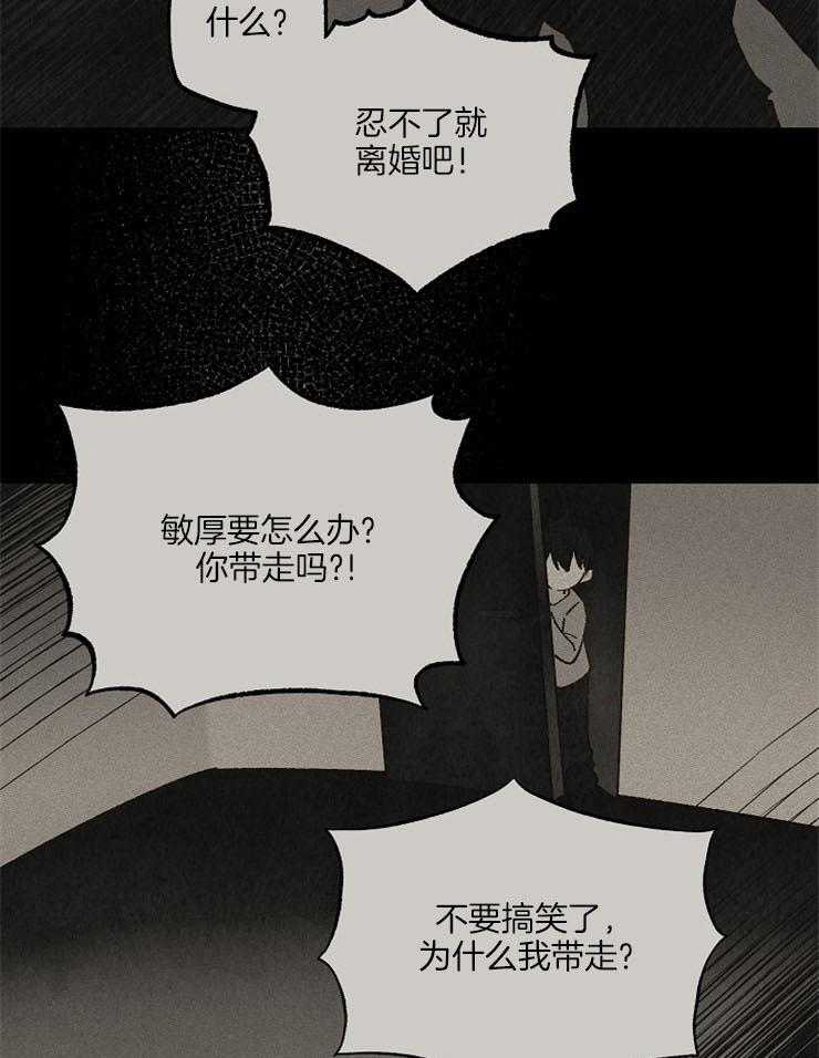 《一觉醒来竟成救世主》漫画最新章节第18话 再拌嘴一次会怎样免费下拉式在线观看章节第【17】张图片