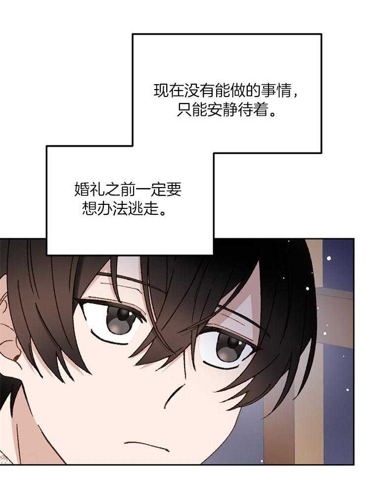 《一觉醒来竟成救世主》漫画最新章节第19话 是个冷漠的人免费下拉式在线观看章节第【27】张图片